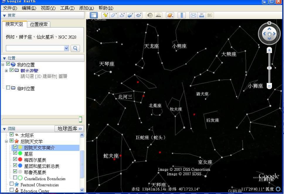 关于十二星座的软件(有关星座的软件)