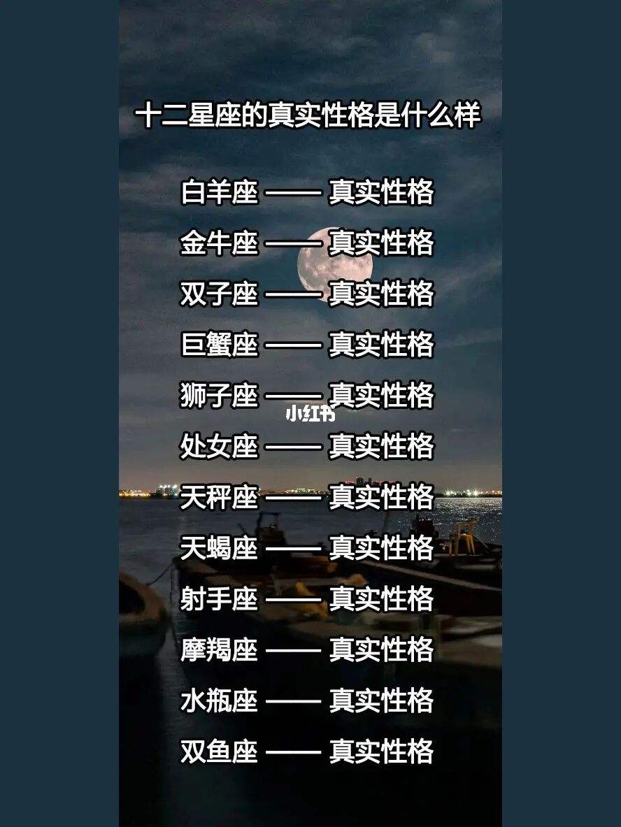 关于十二星座的软件(有关星座的软件)