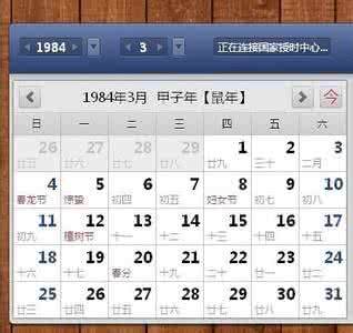 农历5月6号是什么星座(阳历5月6号是什么星座)