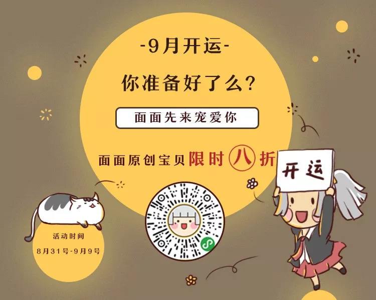 面小仙星座(星座小仙子)