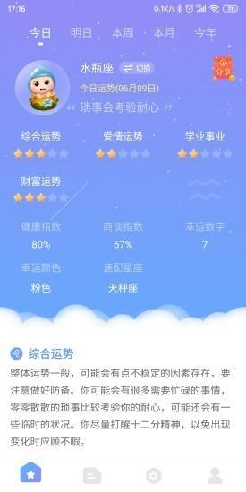 一月26号是什么星座的(1月26号是什么星座啊)