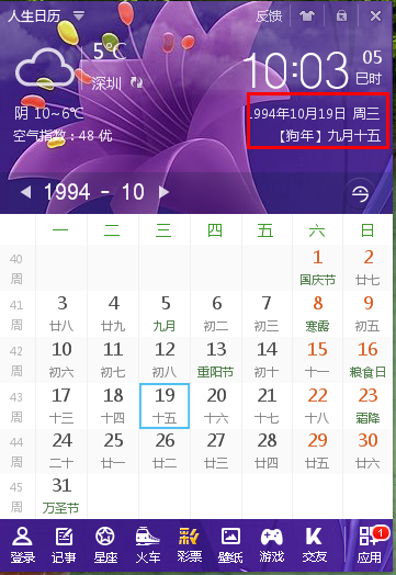 阴历1月20是什么星座(阳历1月20日什么星座)