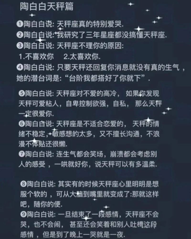 星座专一排行榜(星座专一排行榜最新)