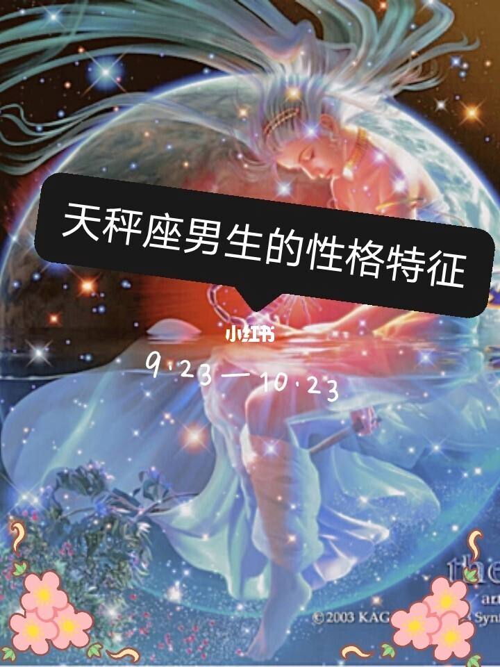 天秤跟什么星座最配对(天秤座跟什么星座配对)