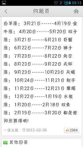 8月什么星座的(8月有哪些星座?)