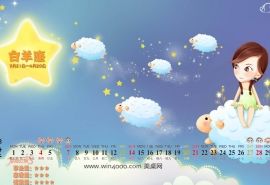 4月一号是什么星座(4月一号是什么星座什么性格)