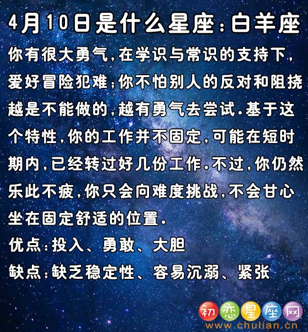 4月初6是什么星座的(阴历4月初6是什么星座的)