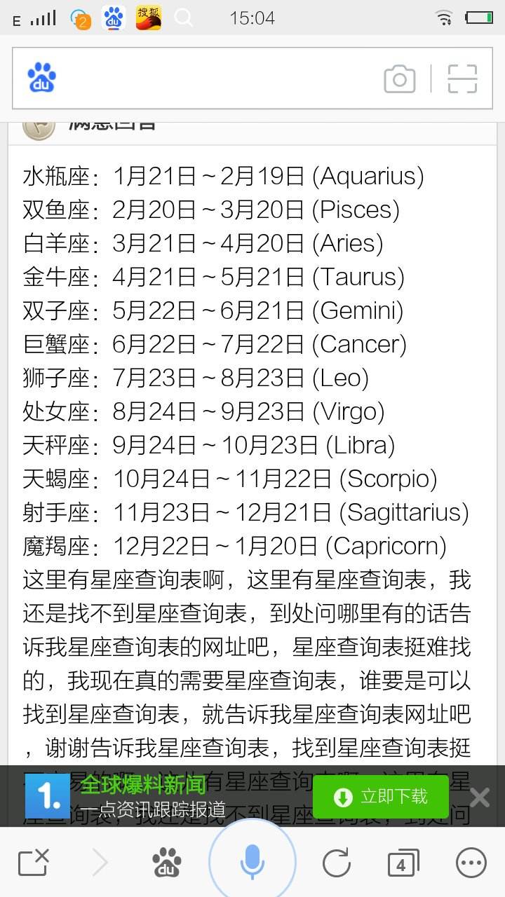 六月8号是什么星座(8月六号是什么星座?)