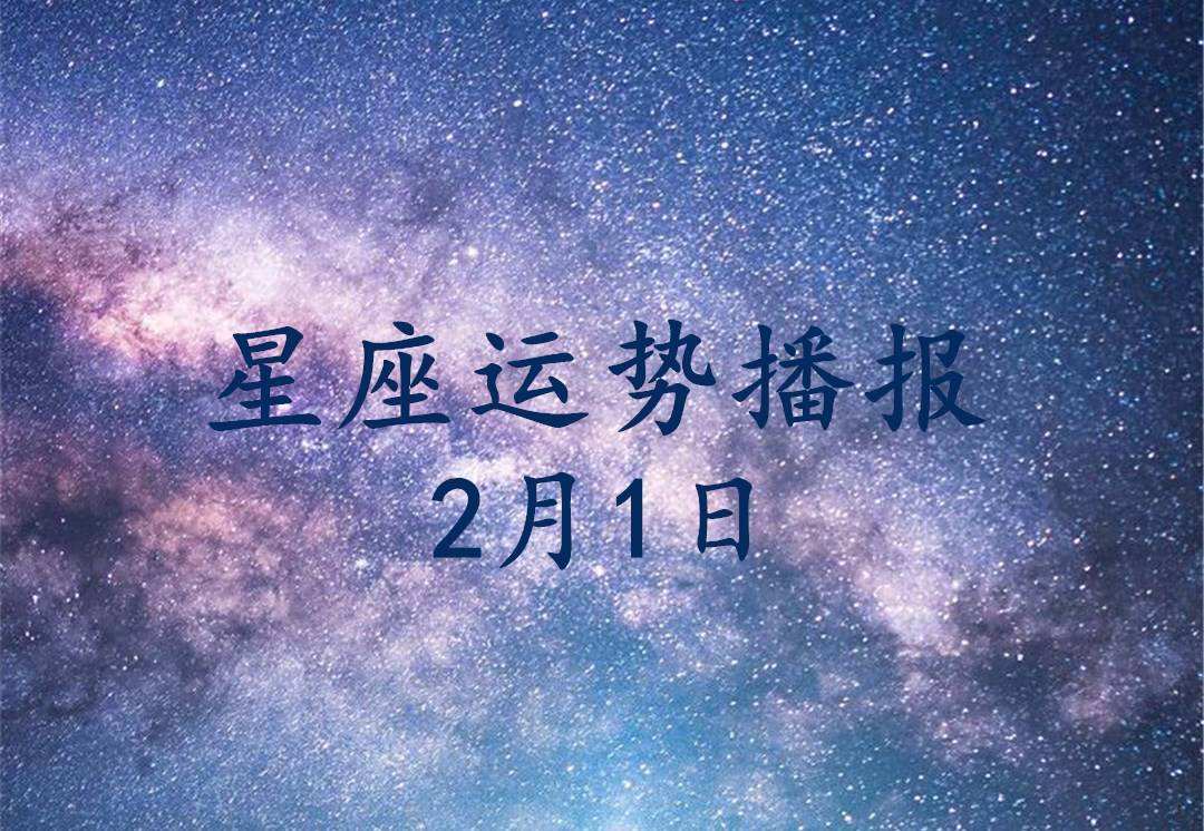 2月2是什么星座的(2月2日是什么星座的啊)