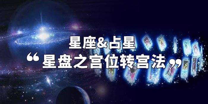 网易星盘查询上升星座(星座盘查上升星座)