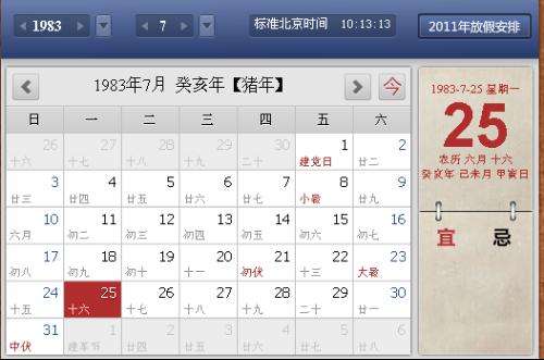 阴历4月16日是什么星座(2015年阴历4月16日是什么星座)