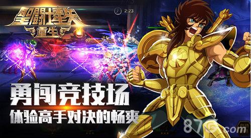 圣斗士2什么星座厉害(圣斗士哪个星座最厉害)