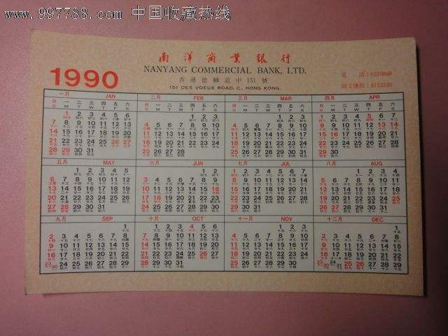 1990年2月19日是什么星座(1990年农历219是什么星座)