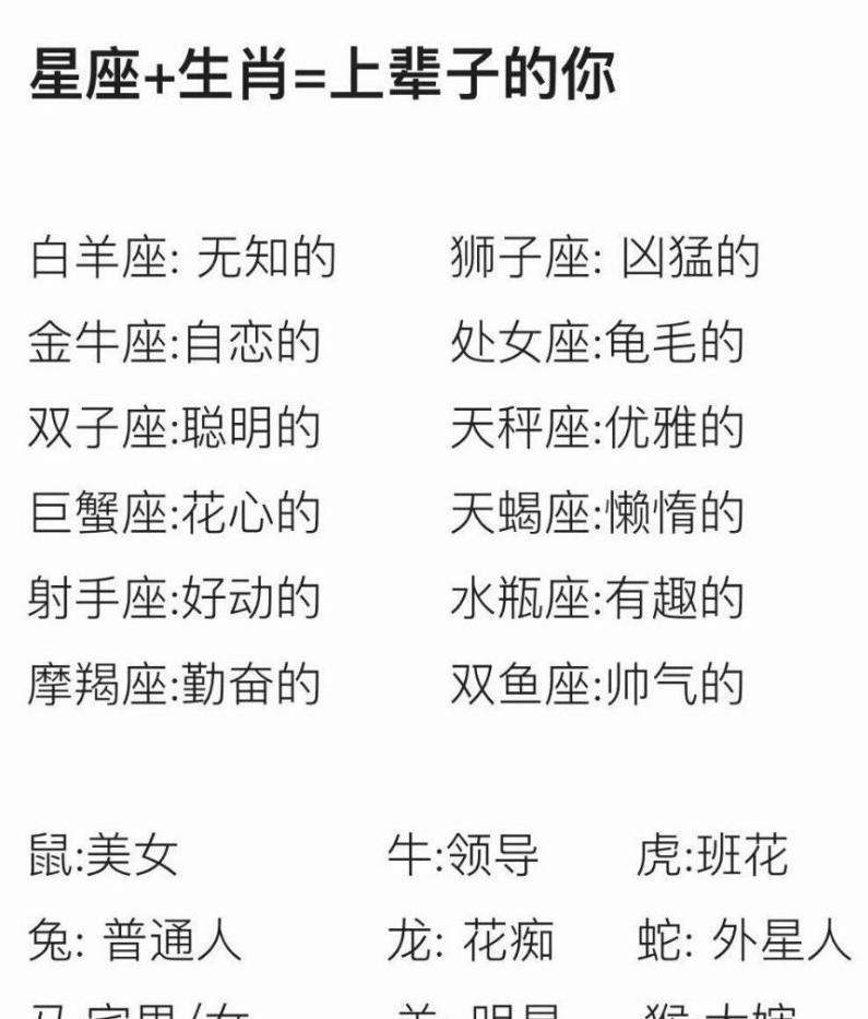 什么星座最好色(12星座什么星座最好色)