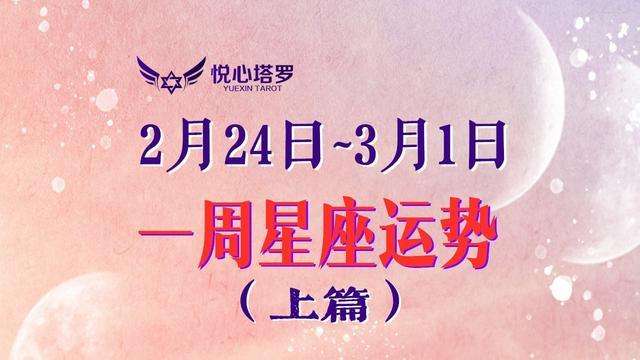 1月2什么星座(1月23日是什么星座)