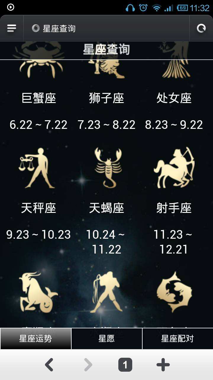 十月二日是什么星座(十月二日是什么星座的生日)