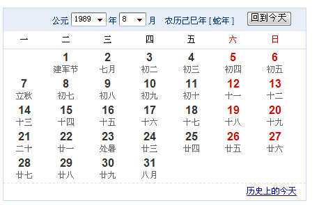 农历1月30日是什么星座(农历一月30日是什么星座)