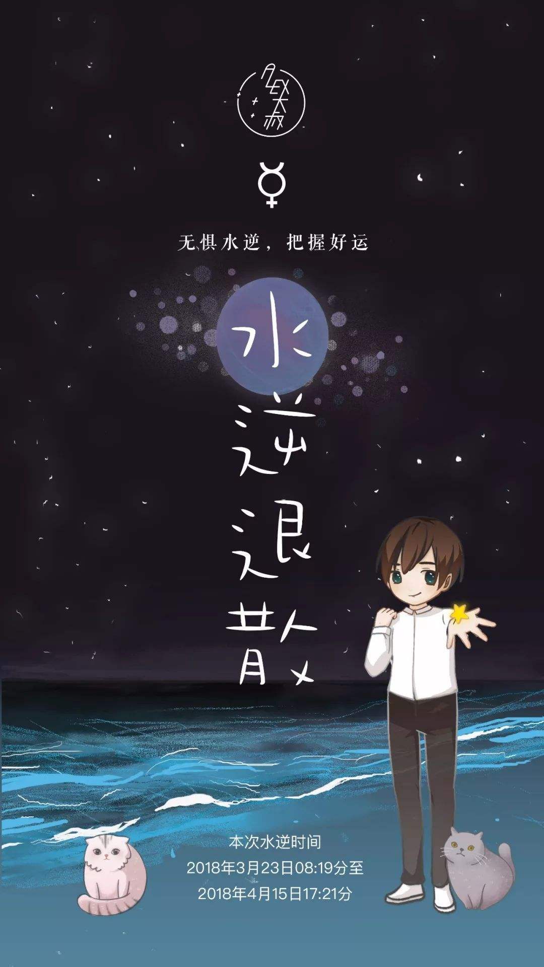 四月23日是什么星座(四月23日是什么星座的)