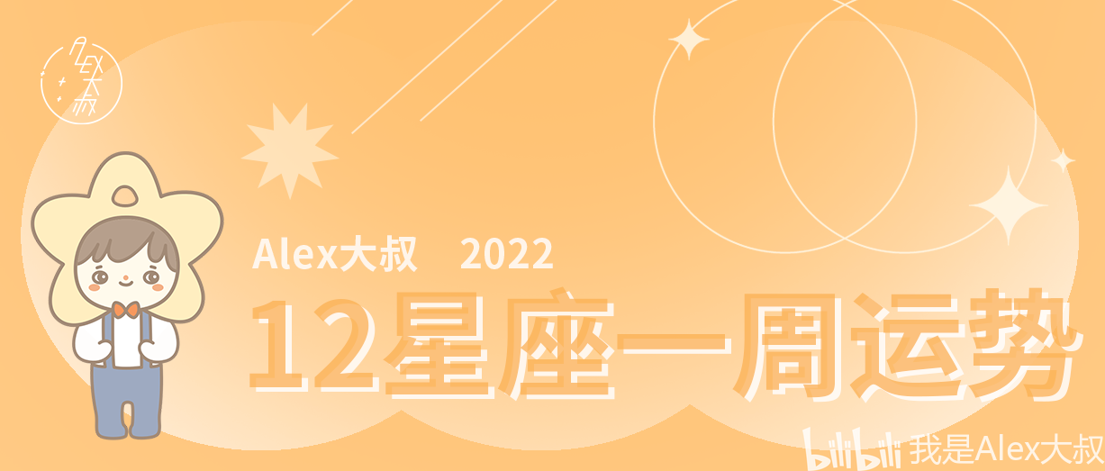 2.21星座(221星座运势)