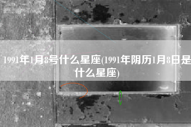 2.21星座(221星座运势)