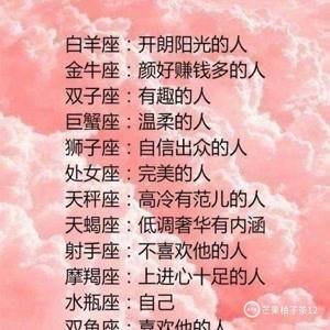 十二星座个性分析视频(星座视频 十二星座)