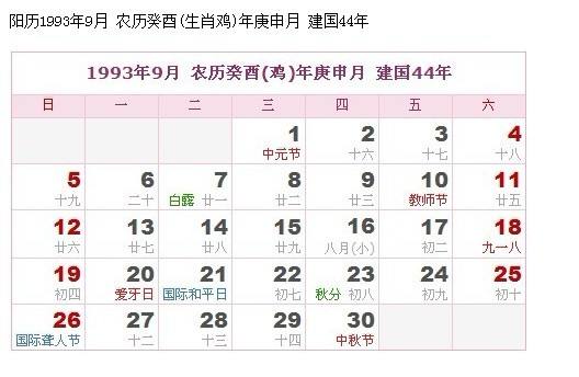 8月30号是什么星座的(8月30号属于什么星座?)