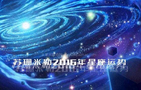 2017年每日星座运势(每日星座星座运势)