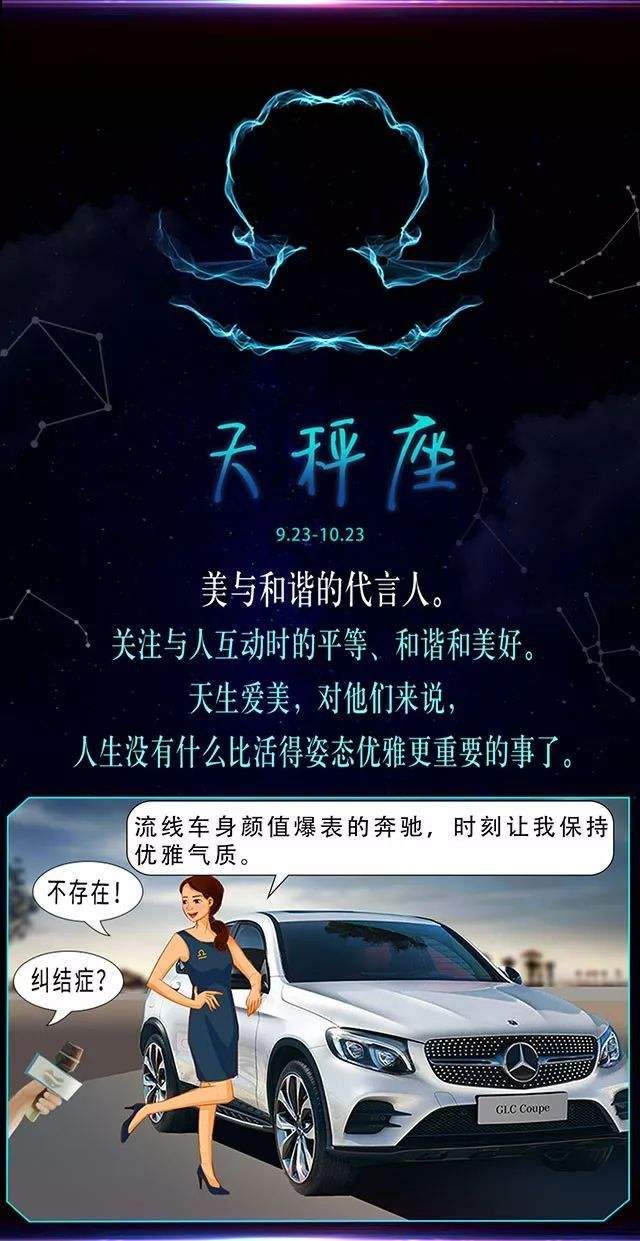 12星座专属车(12星座专属车型)