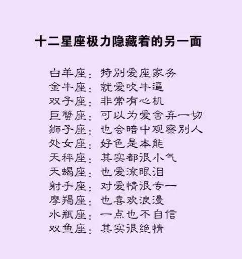 12星座的眼泪代表什么(十二星座谁的眼泪最多)