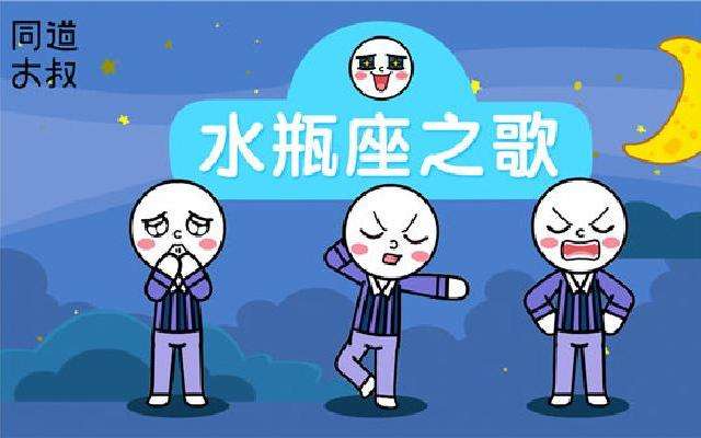 水瓶座被哪个星座征服(征服水瓶座最好的方法是什么)