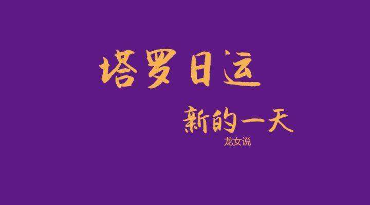 78月份是什么星座(阳历78月份是什么星座)