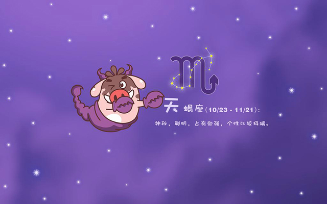 今天啥星座(今天的什么星座)