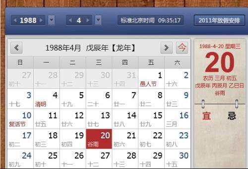 阳历5月20号是什么星座(阴历5月20日是什么星座的)