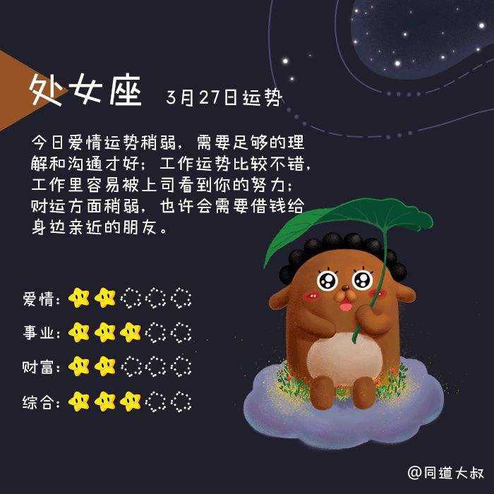 太平洋每曰星座运势(星座运势新浪每日星运)