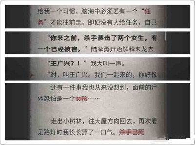 流言侦探蒋梓桐星座(流言侦探两件事的关联点选什么)