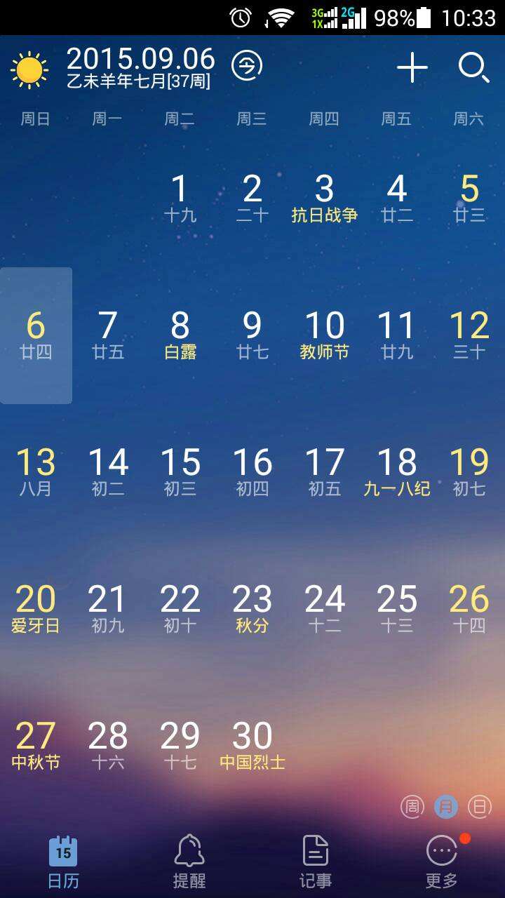 09月22日是什么星座的(09月22日是什么星座的生肖)