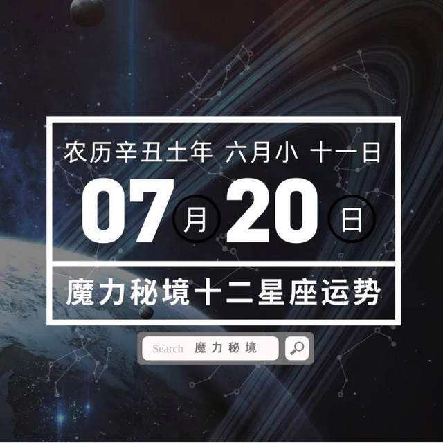 12月二十号星座(十一月二十二号什么星座)