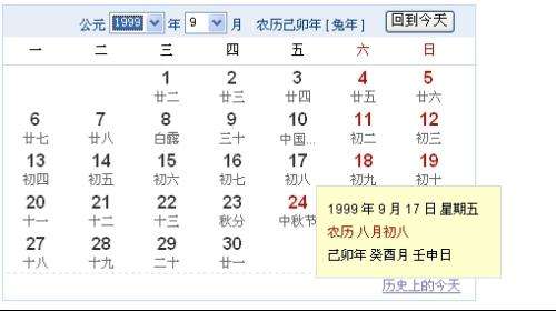 十一月16是什么星座(十一月16日的星座是什么)