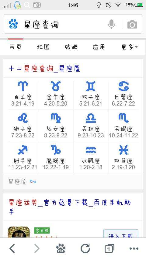 2月20曰是什么星座(2月20号的星座是什么)