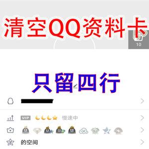 qq名片星座怎么隐藏(名片性别和星座怎么隐藏)