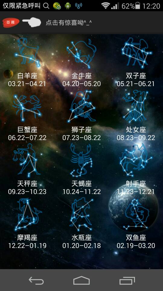 怎么测试上升星座(怎么测试上升星座和月亮星座 还有太阳星座)