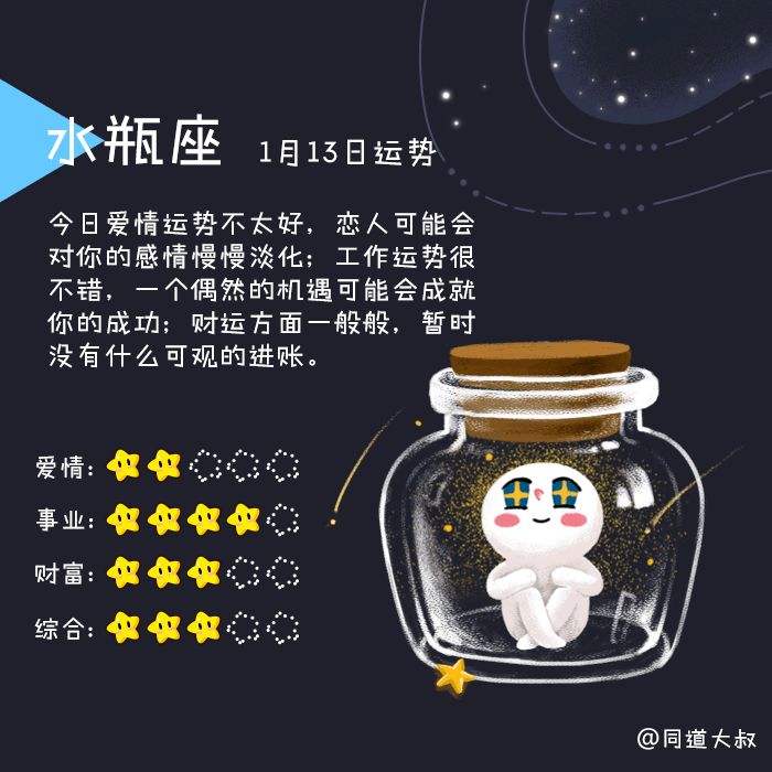 1月9是什么星座(9月1日是什么星座的)