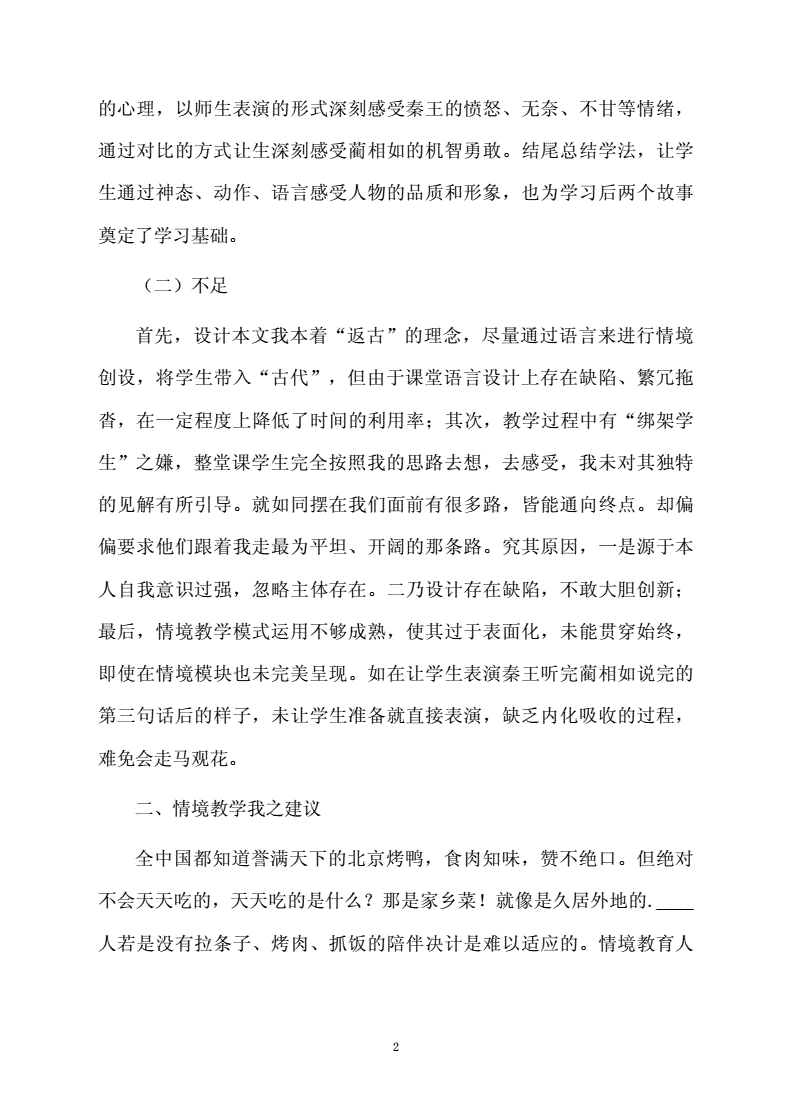 看星座教学反思(星座的联想教学反思)