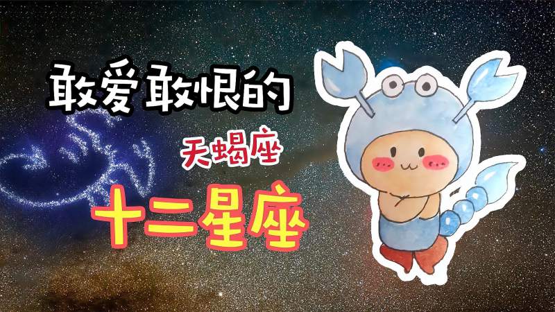 天蝎座最恨什么星座(天蝎座最讨厌哪几个星座)