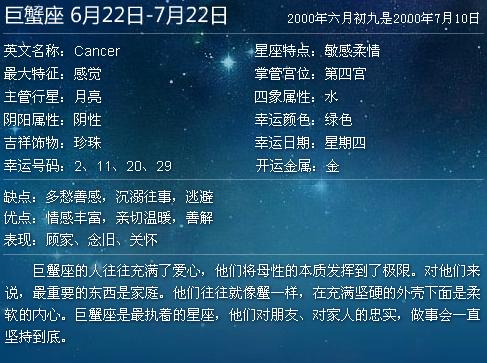 农历十一月十二日是什么星座(农历十一月十二日是什么星座的人)