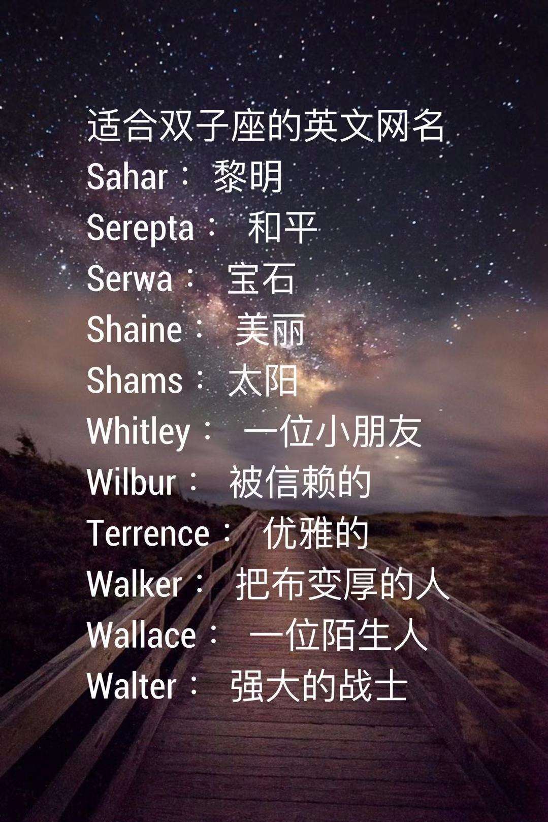 12星座英语名称(十二星座的英语名字)