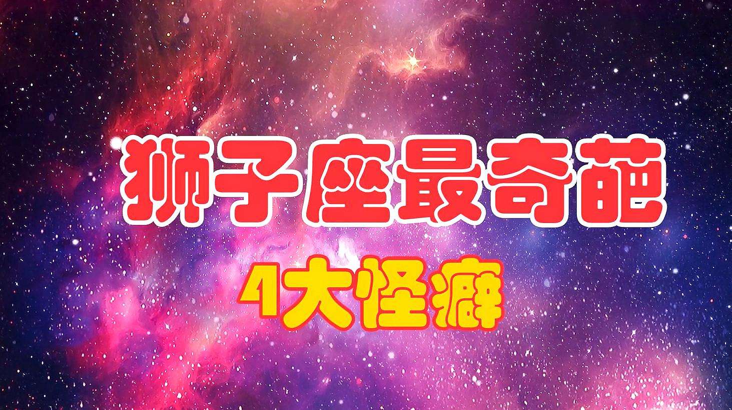 第13个星座是什么座(十二星座中第13个星座是什么座)