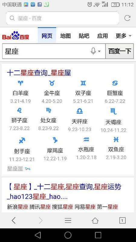 阳历12月6号是什么星座(12月6日是什么星座阴历是什么星座)