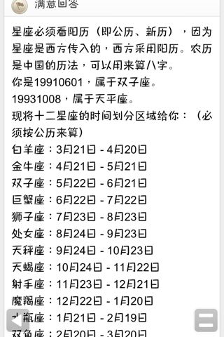 阴历318是什么星座(阴历318是什么星座的)