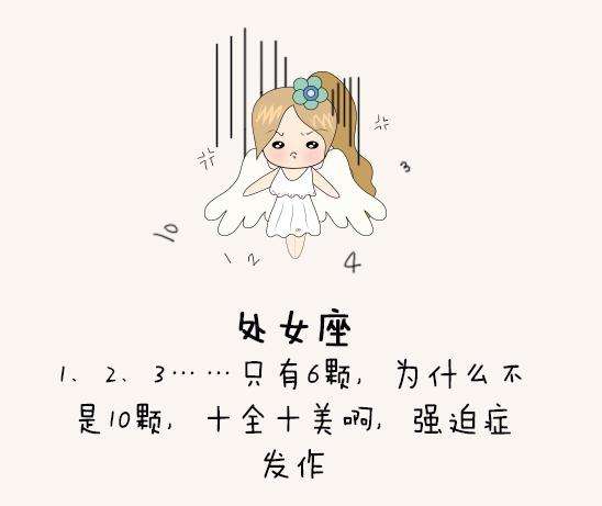 处女作和什么星座最配(处女和什么星座最配排行)